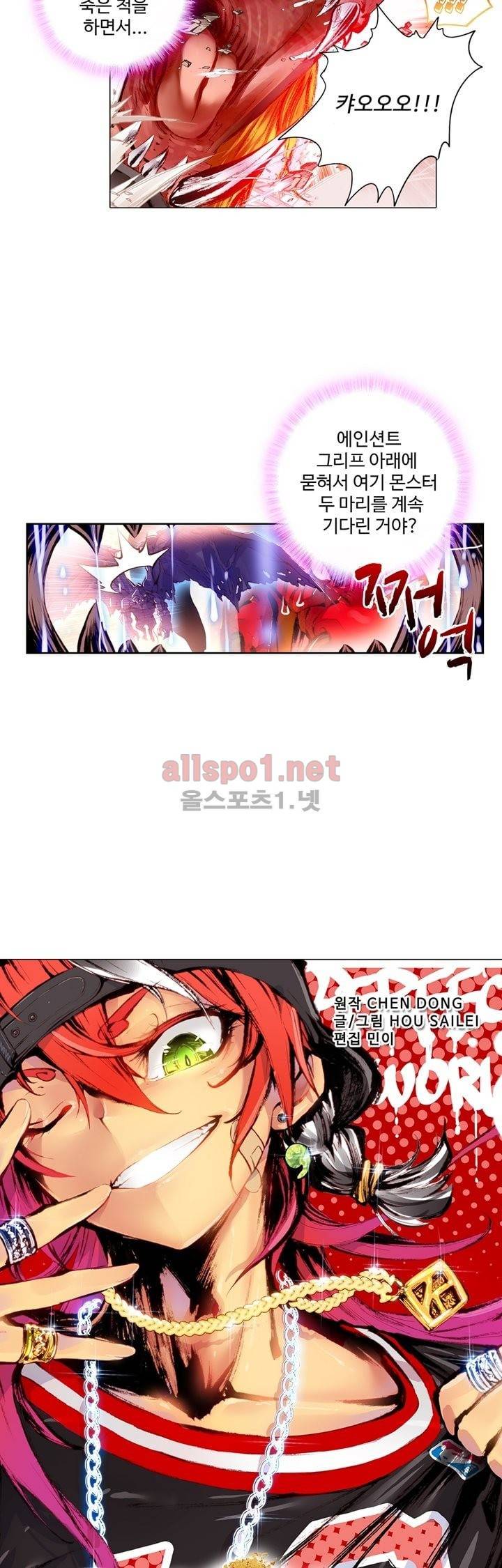 완벽한 세계 10화 2