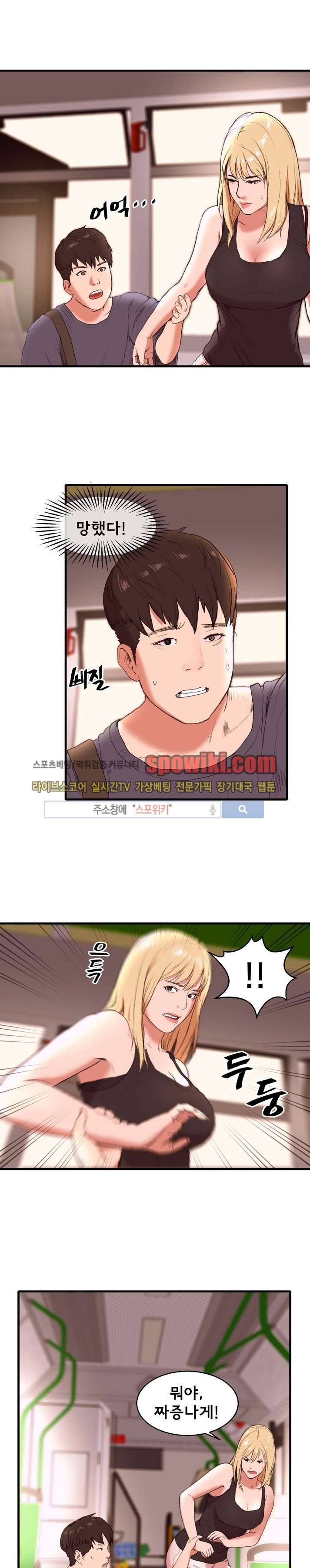 오일리신 13화 1