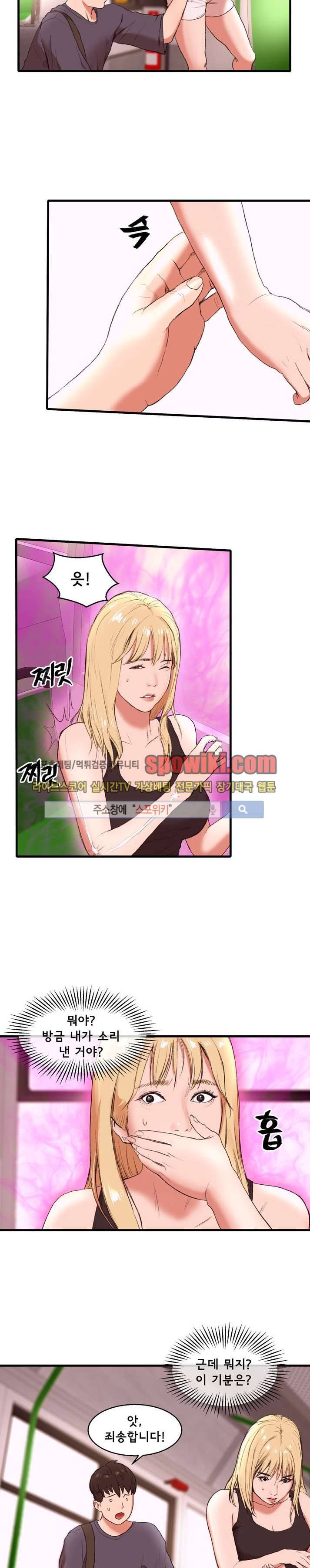 오일리신 13화 2