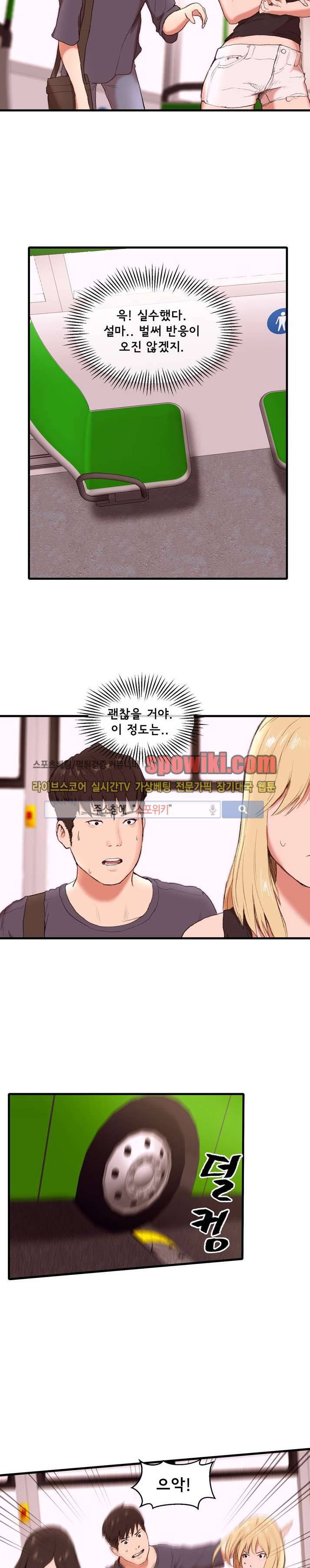 오일리신 13화 3
