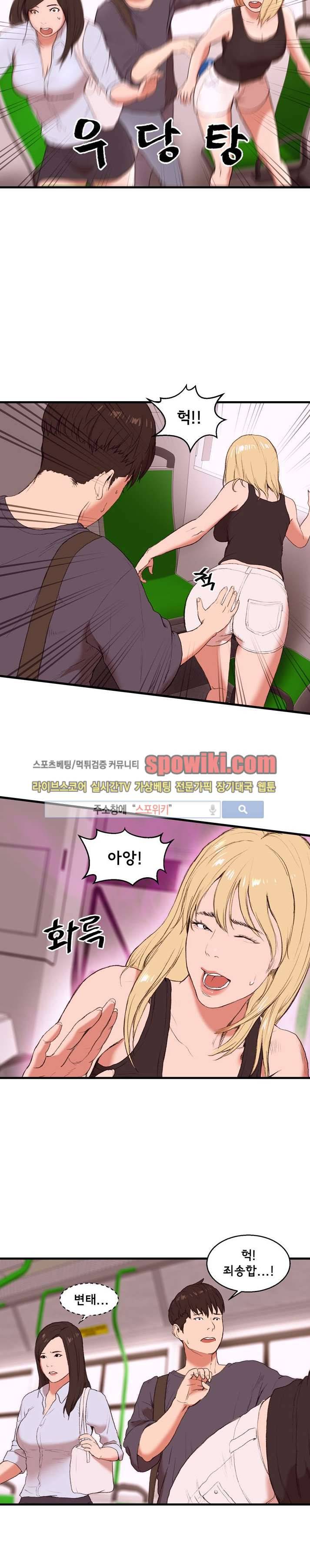 오일리신 13화 4