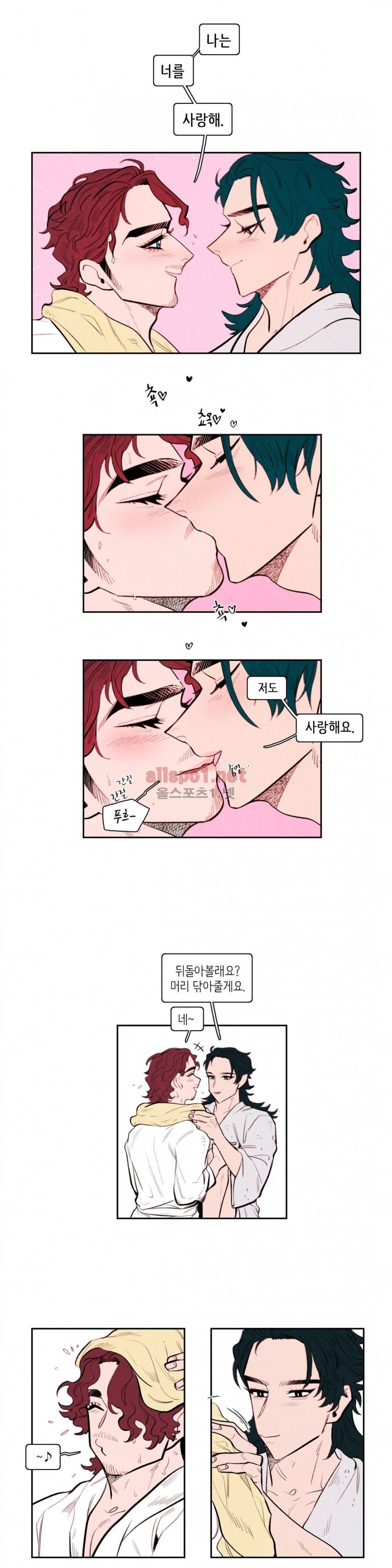 맨크러쉬 74화 2