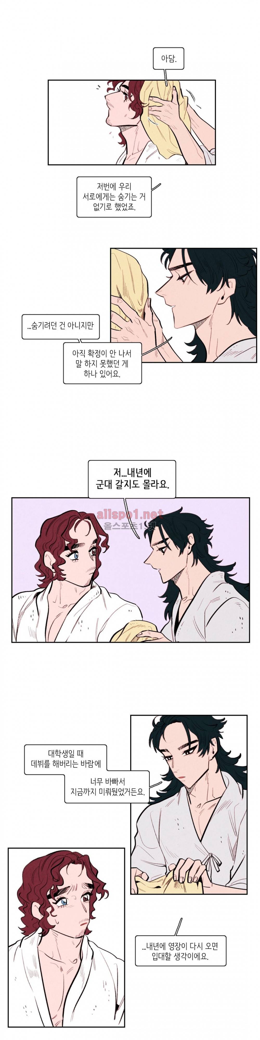 맨크러쉬 74화 3