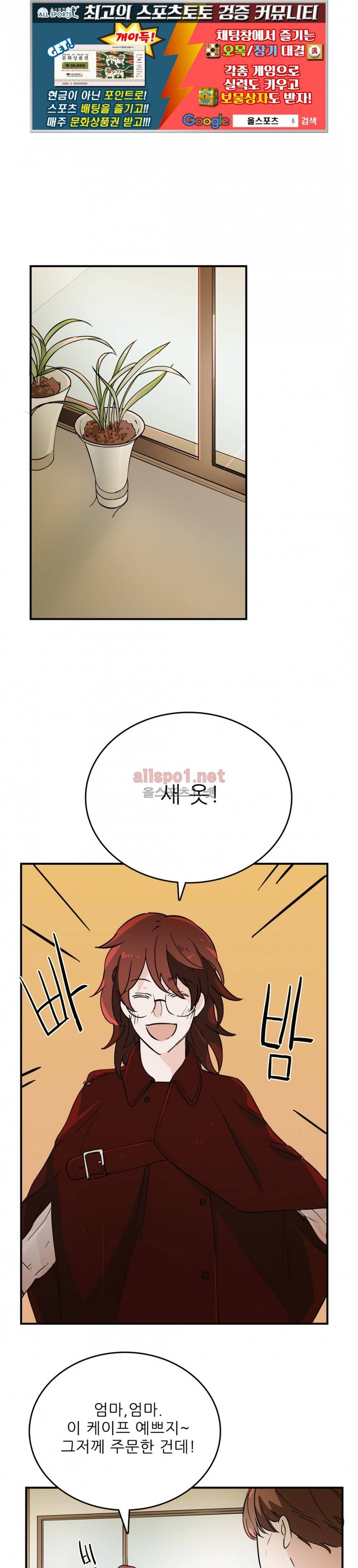 블루치즈테이블 24화 1