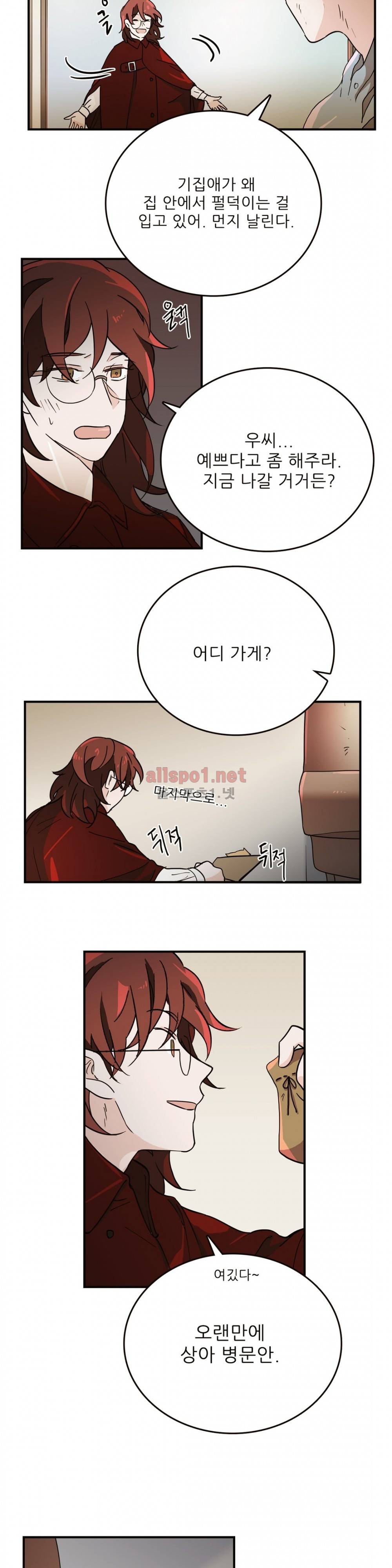 블루치즈테이블 24화 2