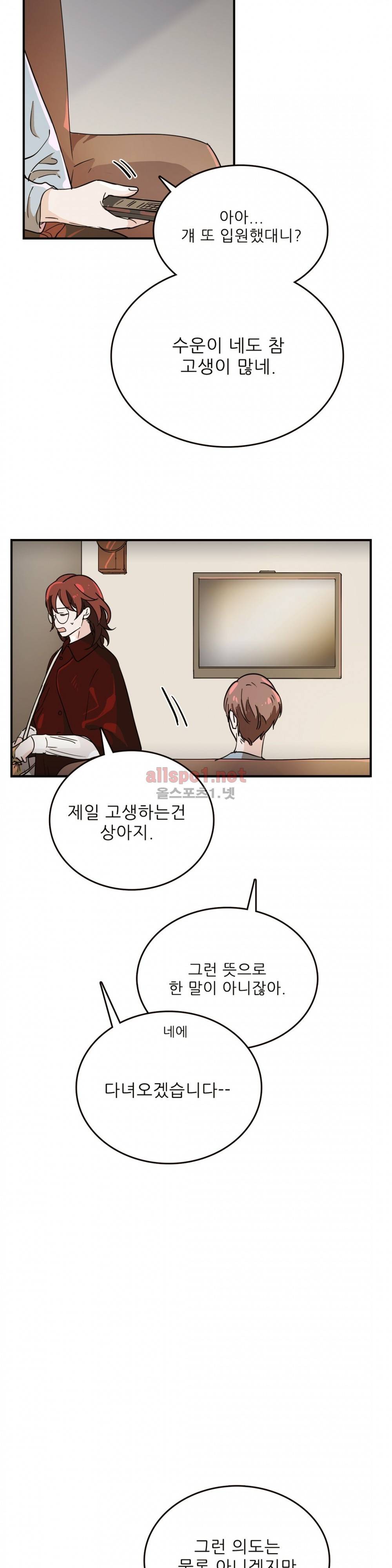 블루치즈테이블 24화 3