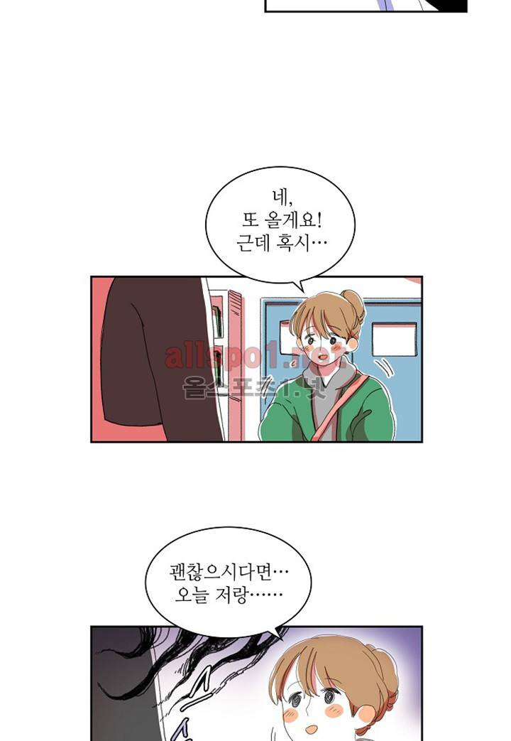 파파 투 파파 12화 3