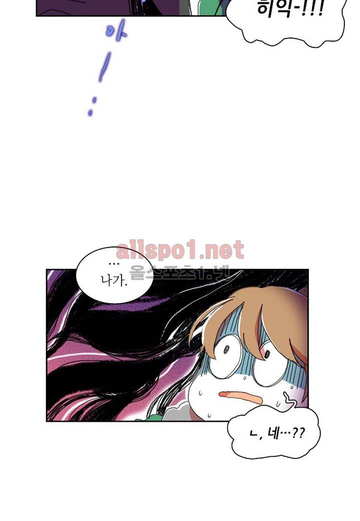 파파 투 파파 12화 5