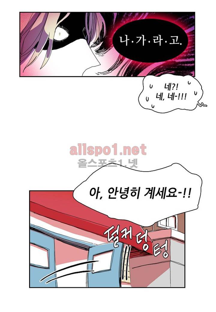 파파 투 파파 12화 6