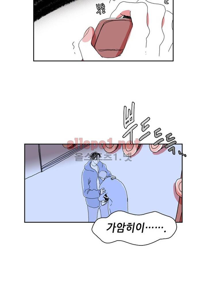 파파 투 파파 12화 8