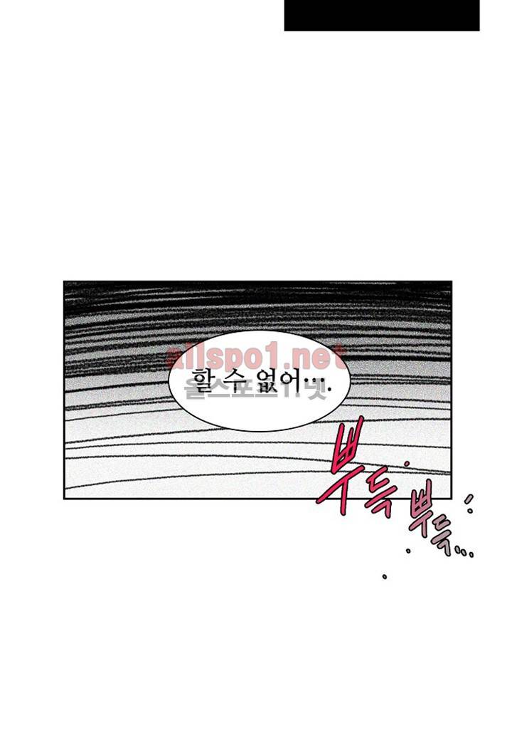 파파 투 파파 12화 10