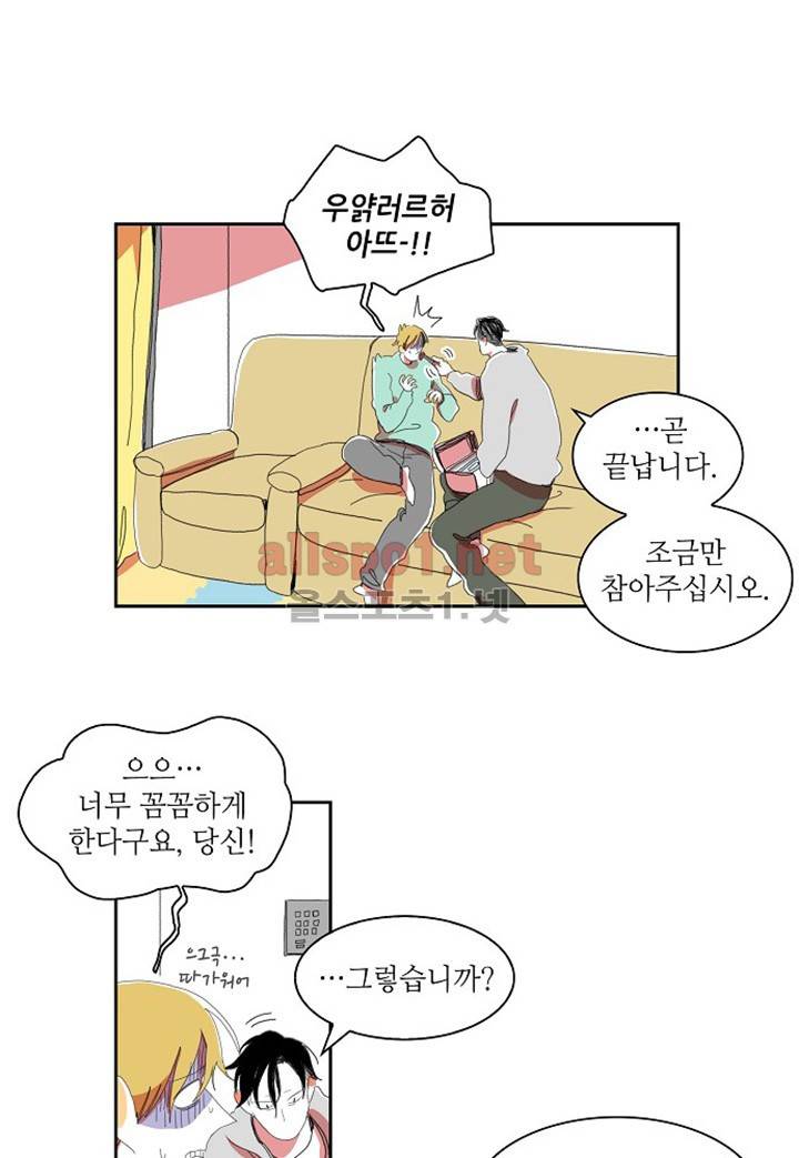 파파 투 파파 12화 13