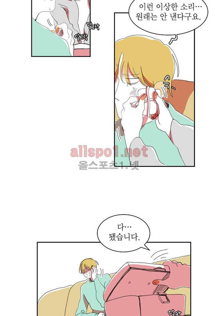 파파 투 파파 12화 14