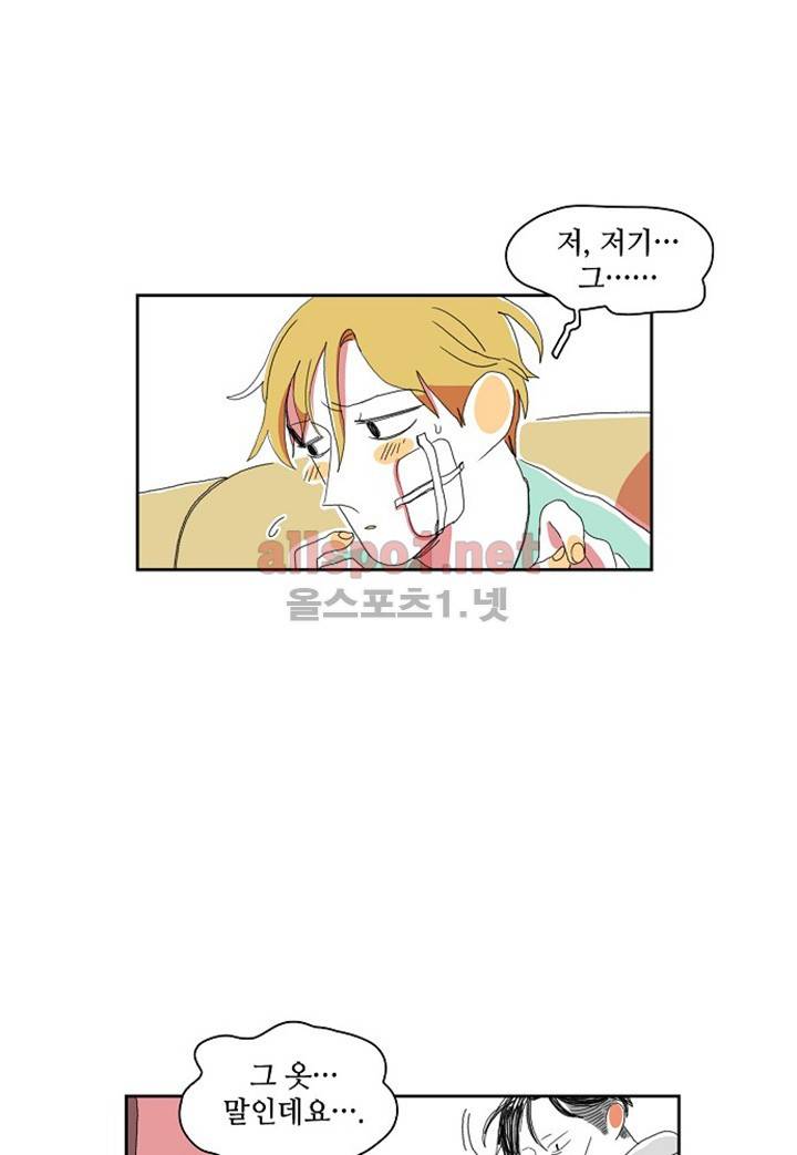 파파 투 파파 12화 18