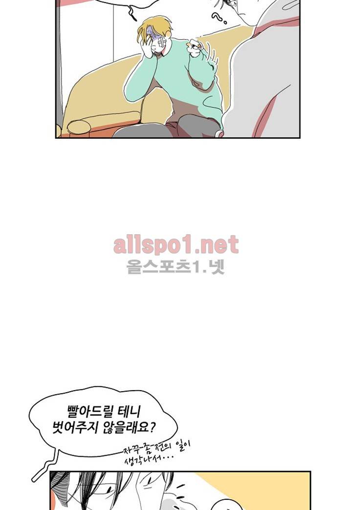 파파 투 파파 12화 19