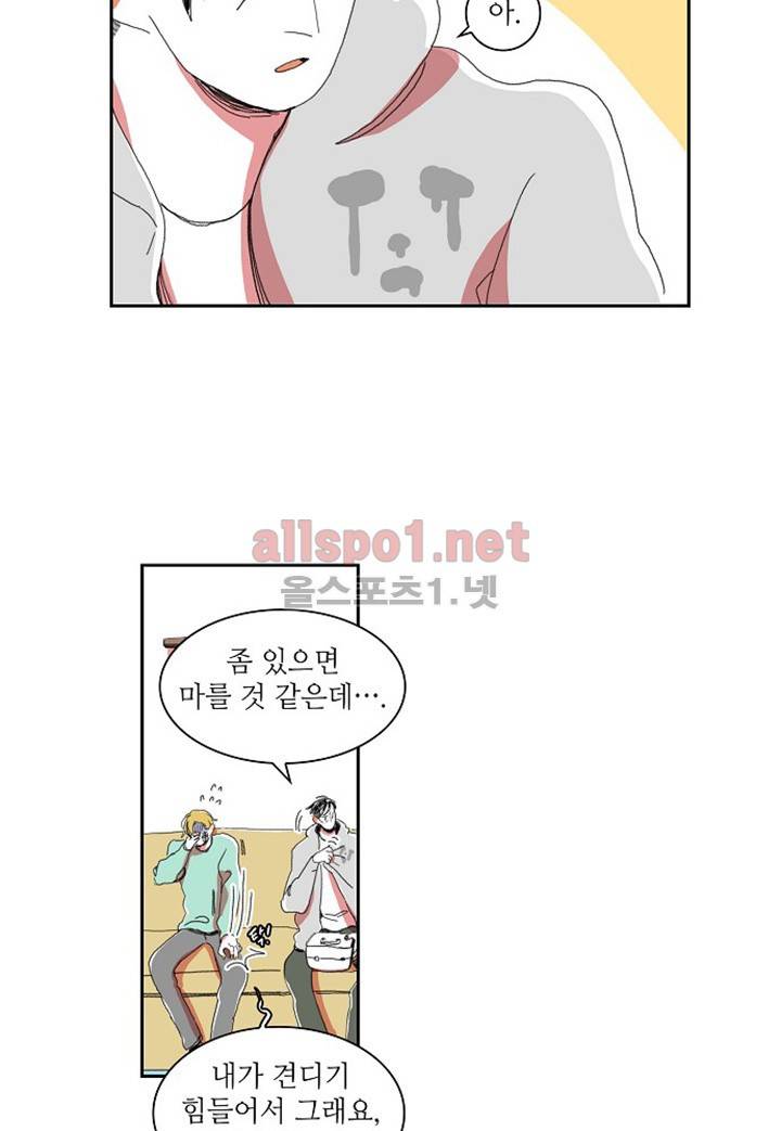 파파 투 파파 12화 20