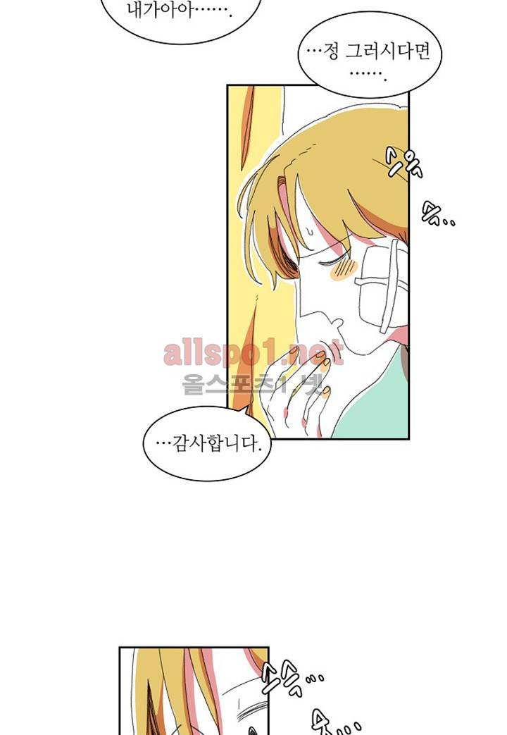 파파 투 파파 12화 21