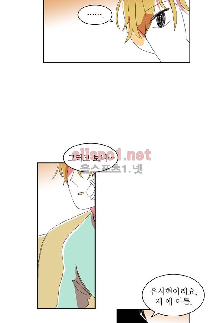 파파 투 파파 12화 24