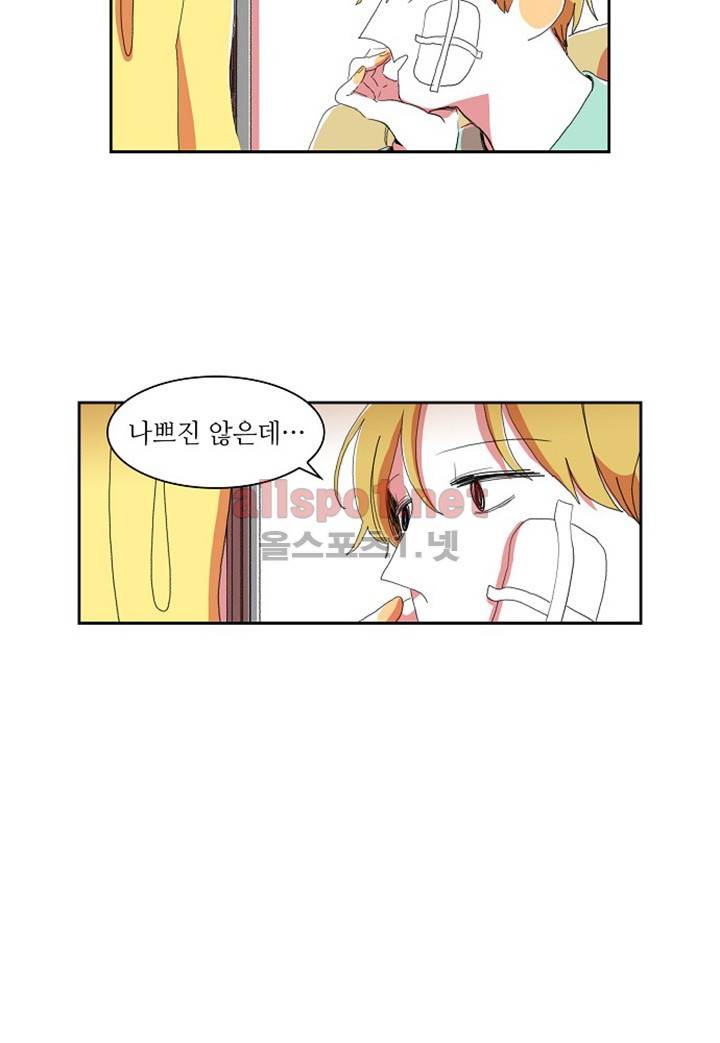 파파 투 파파 12화 27