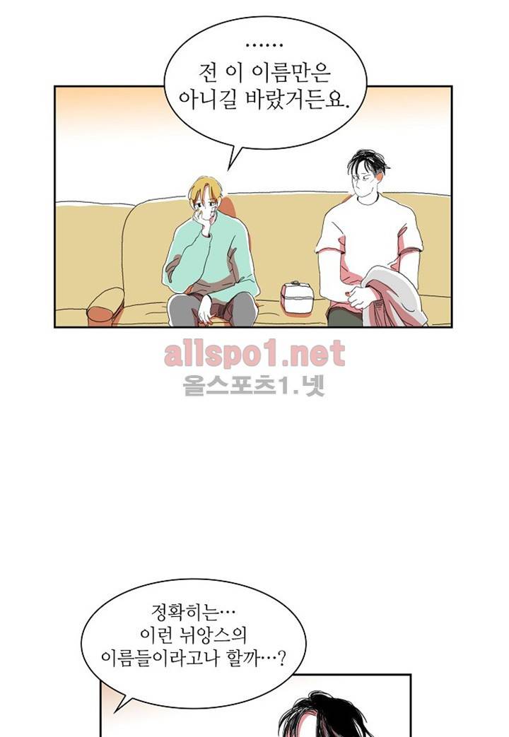 파파 투 파파 12화 28
