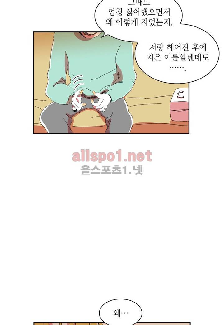 파파 투 파파 12화 30