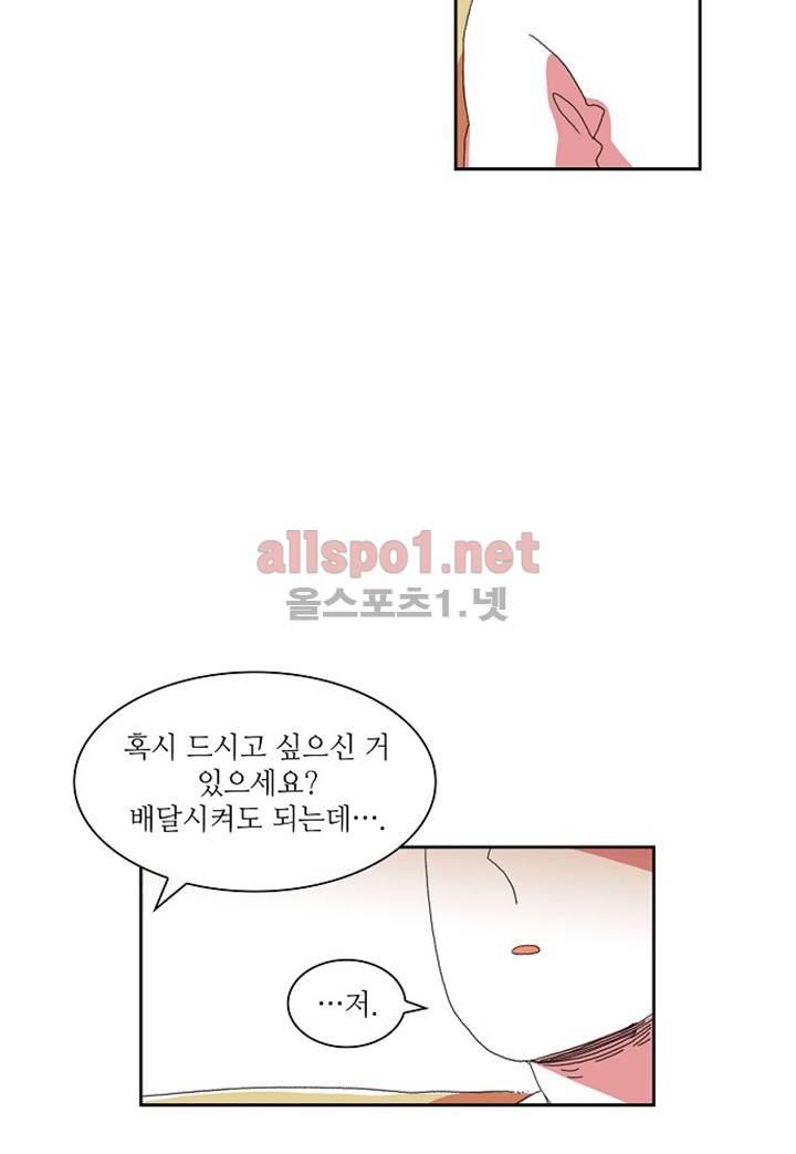 파파 투 파파 12화 34