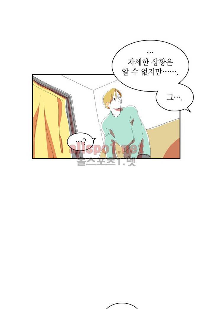 파파 투 파파 12화 35