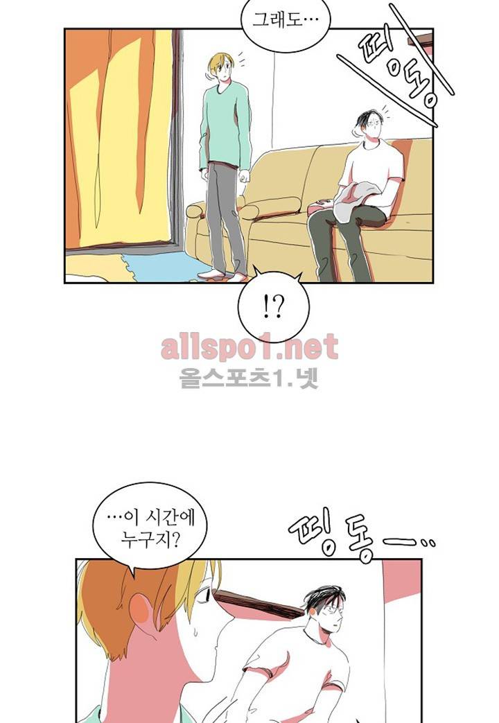 파파 투 파파 12화 36