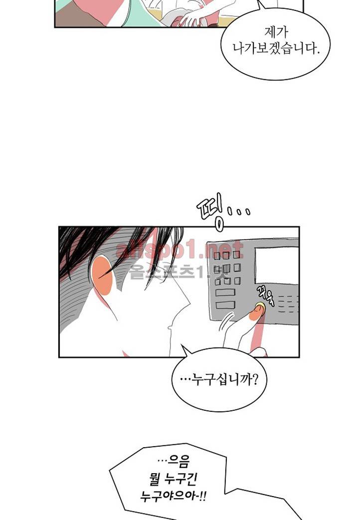 파파 투 파파 12화 37