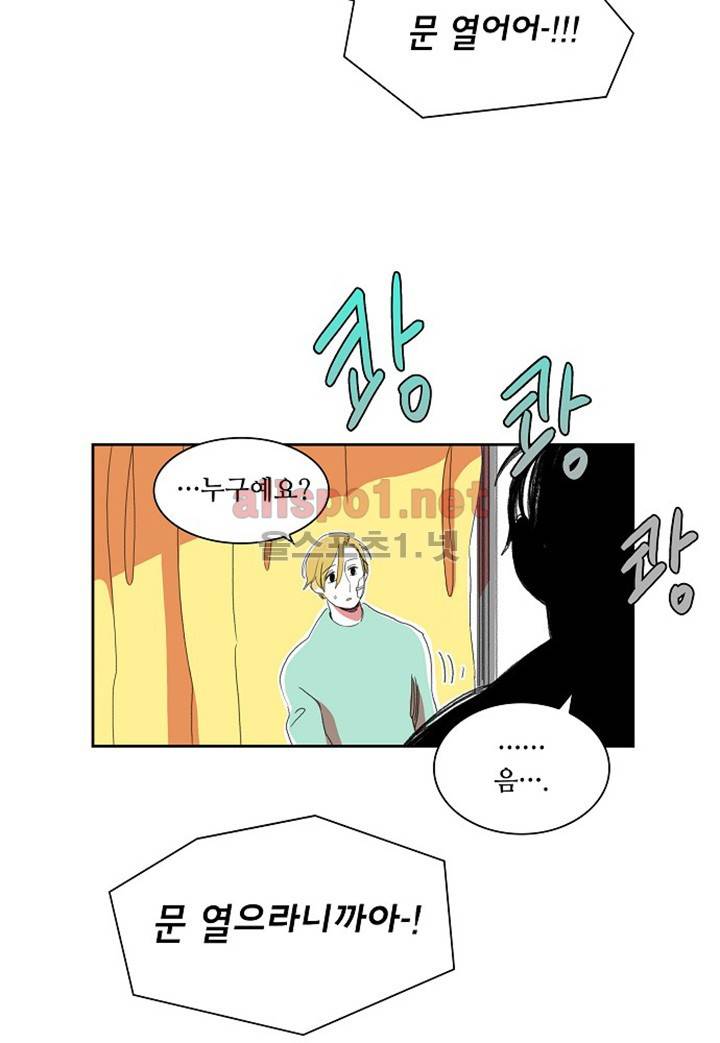 파파 투 파파 12화 38