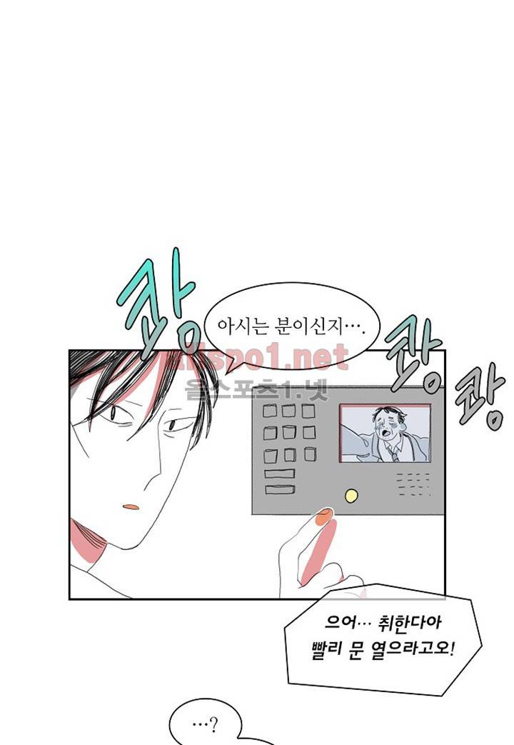 파파 투 파파 12화 39