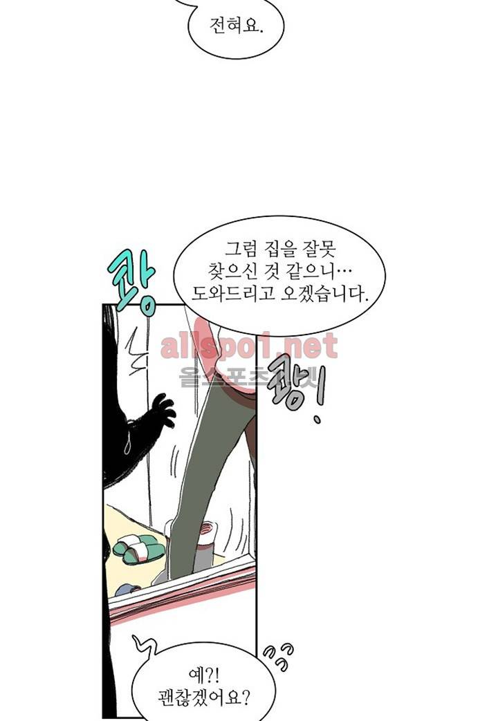 파파 투 파파 12화 40