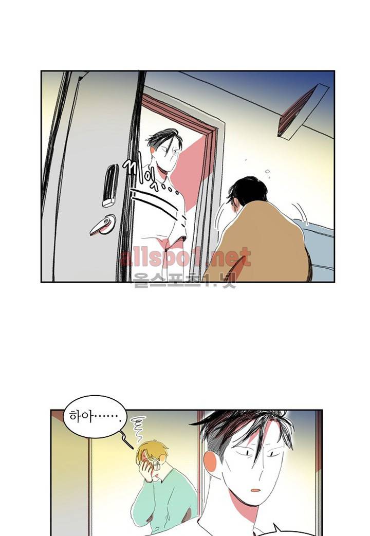 파파 투 파파 12화 42
