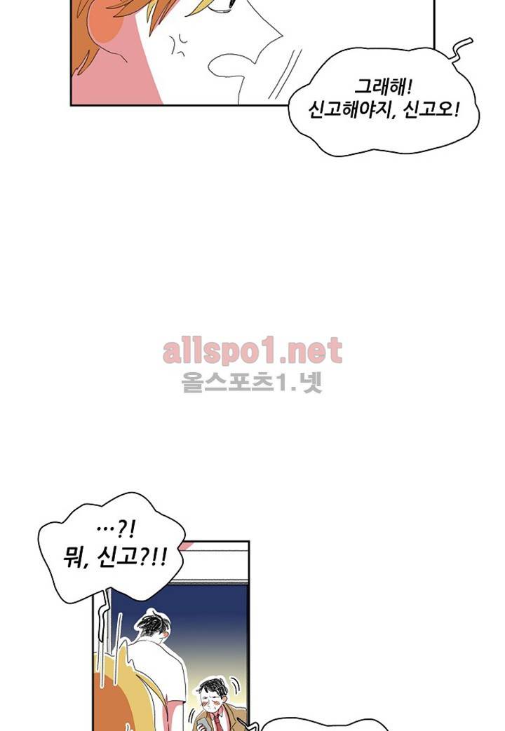 파파 투 파파 12화 46