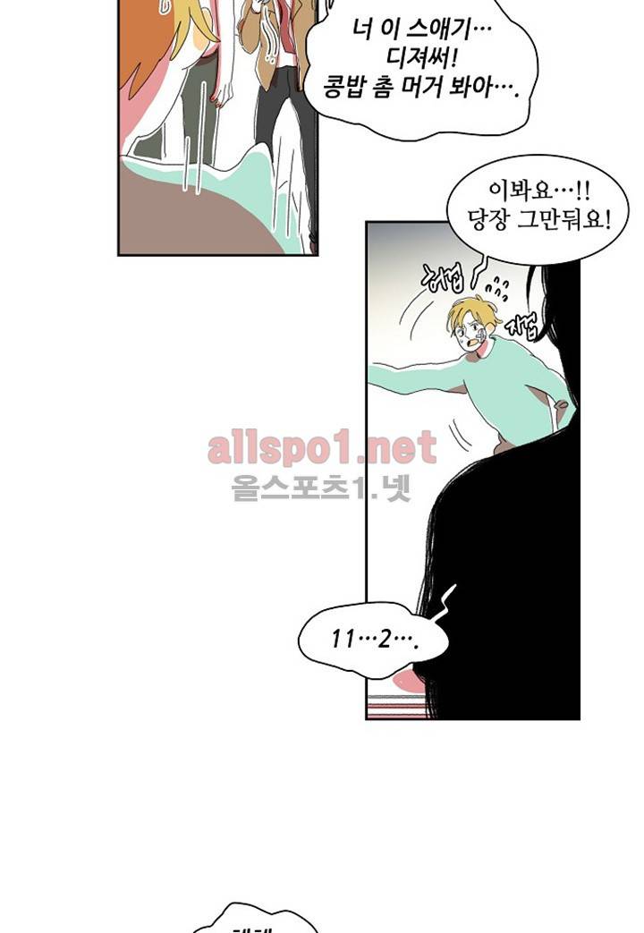 파파 투 파파 12화 47