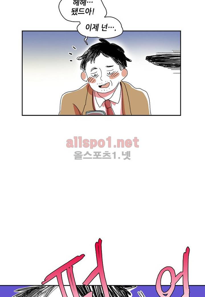 파파 투 파파 12화 48
