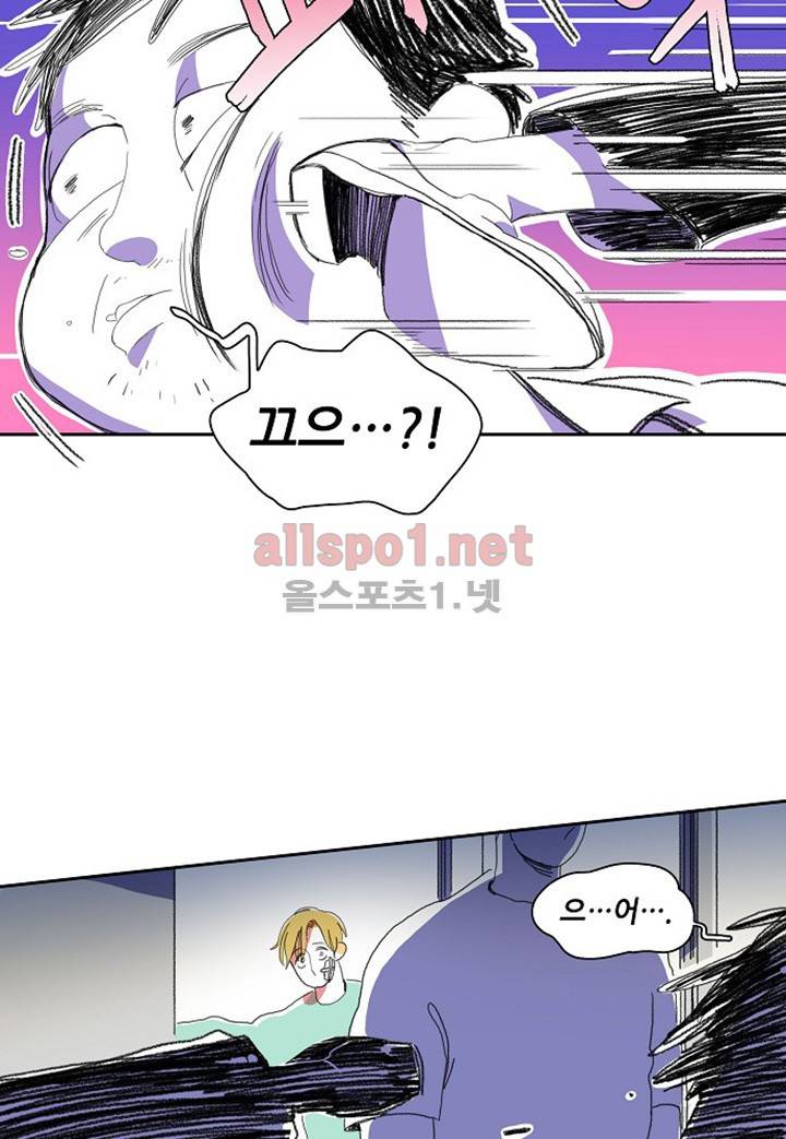 파파 투 파파 12화 49