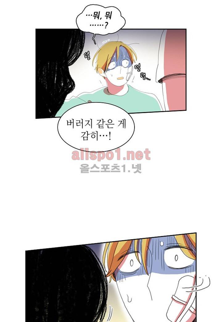 파파 투 파파 12화 54