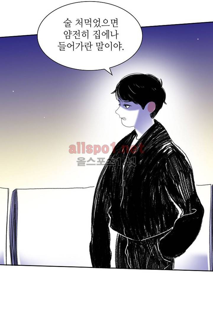파파 투 파파 12화 56