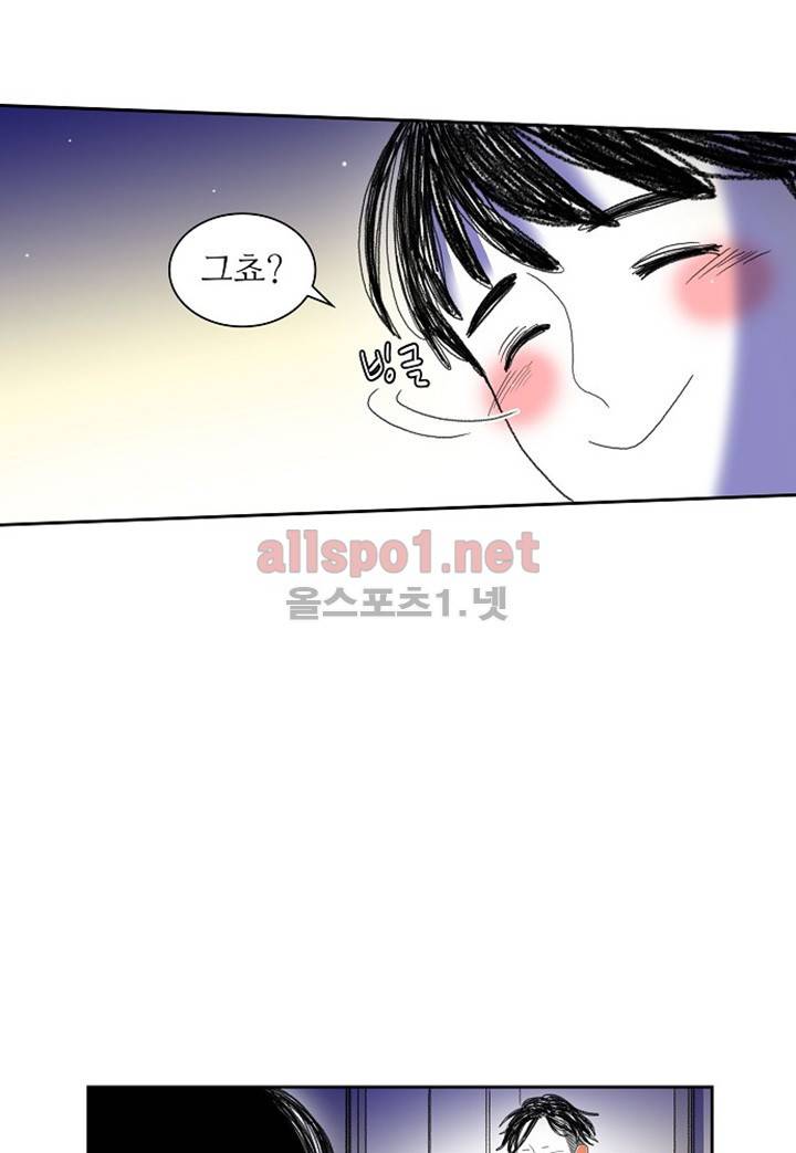 파파 투 파파 12화 57