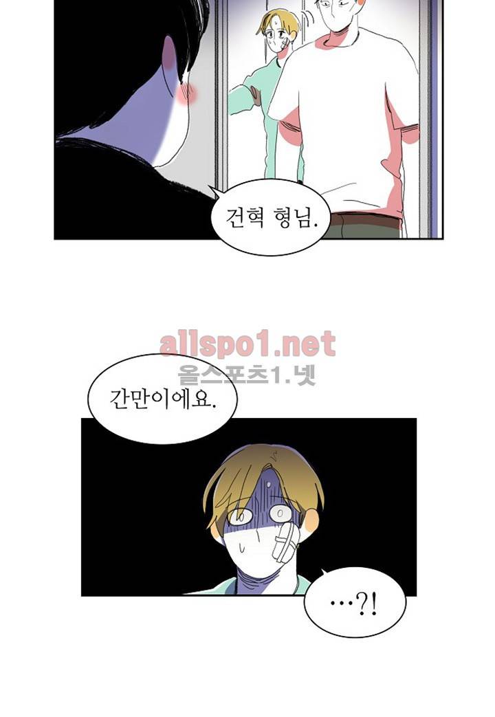 파파 투 파파 12화 58