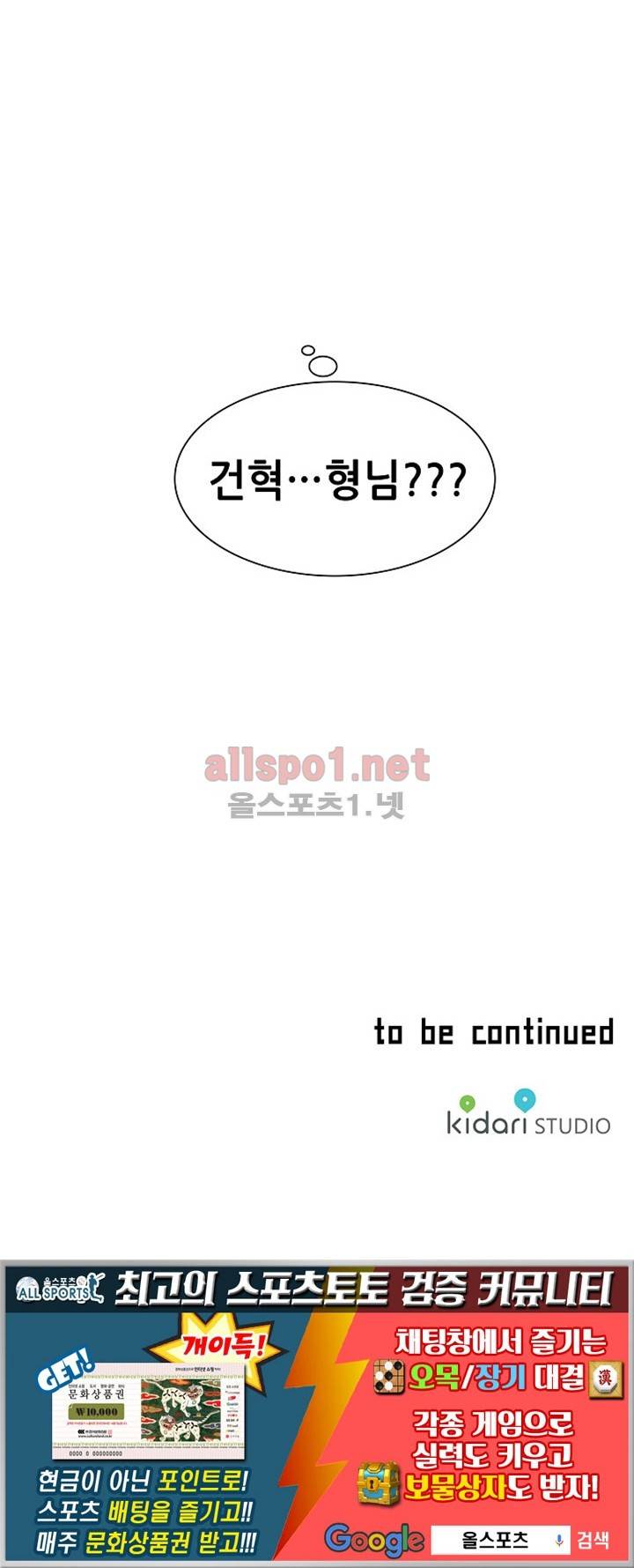 파파 투 파파 12화 59