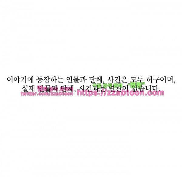 우리는 전쟁 중 1화 2