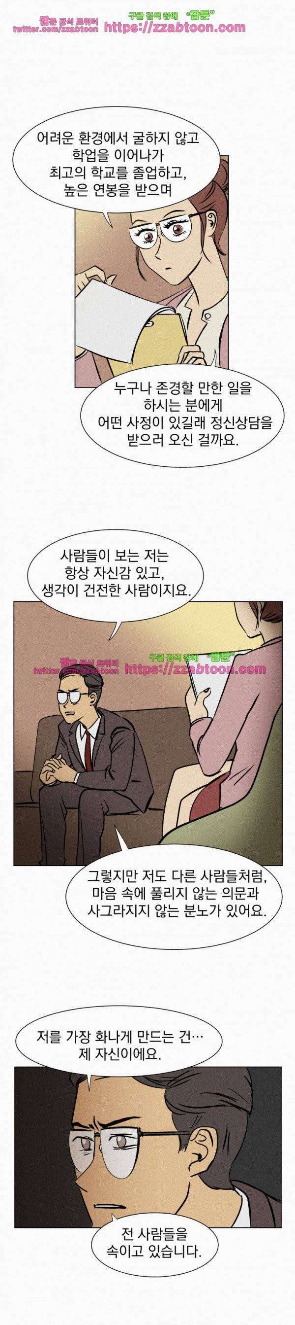 우리는 전쟁 중 1화 5