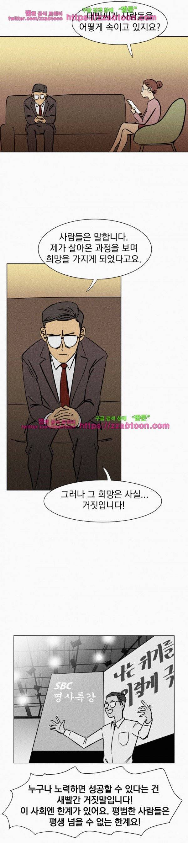 우리는 전쟁 중 1화 6