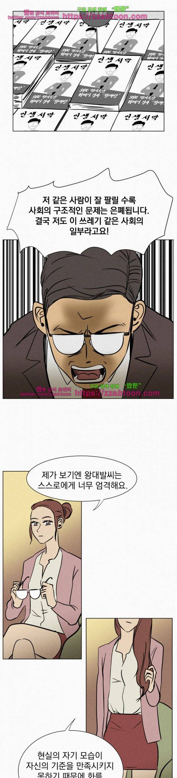 우리는 전쟁 중 1화 7