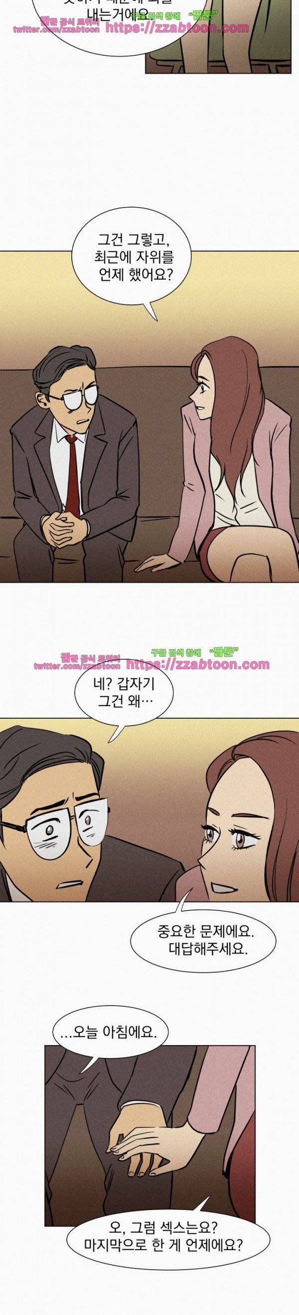 우리는 전쟁 중 1화 8