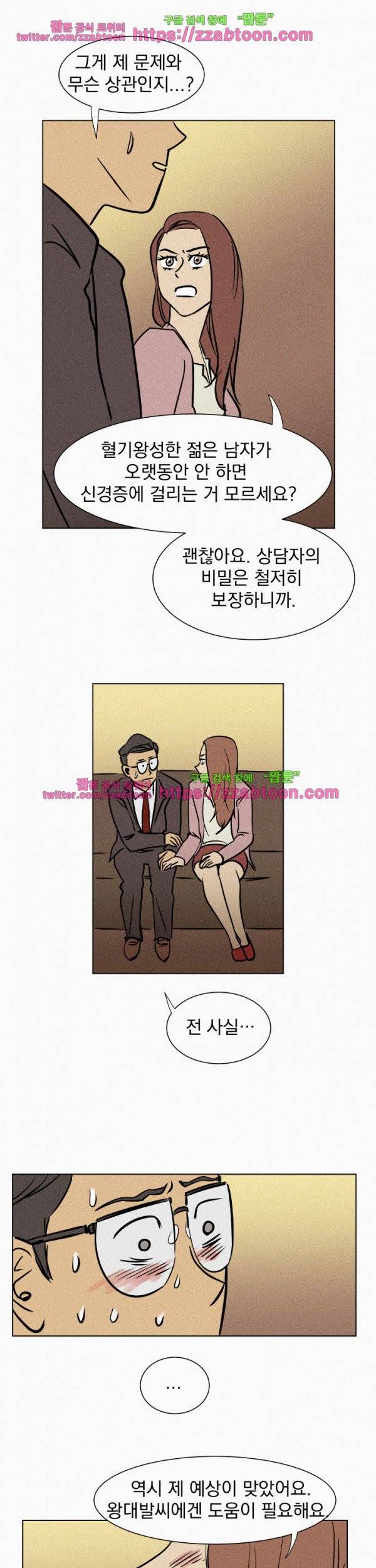 우리는 전쟁 중 1화 9