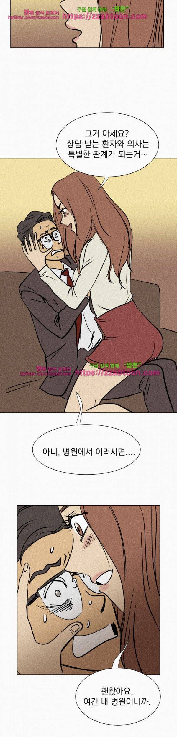 우리는 전쟁 중 1화 10