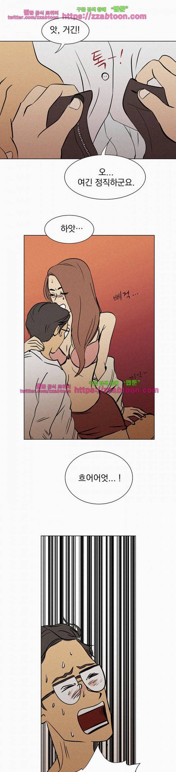 우리는 전쟁 중 1화 11